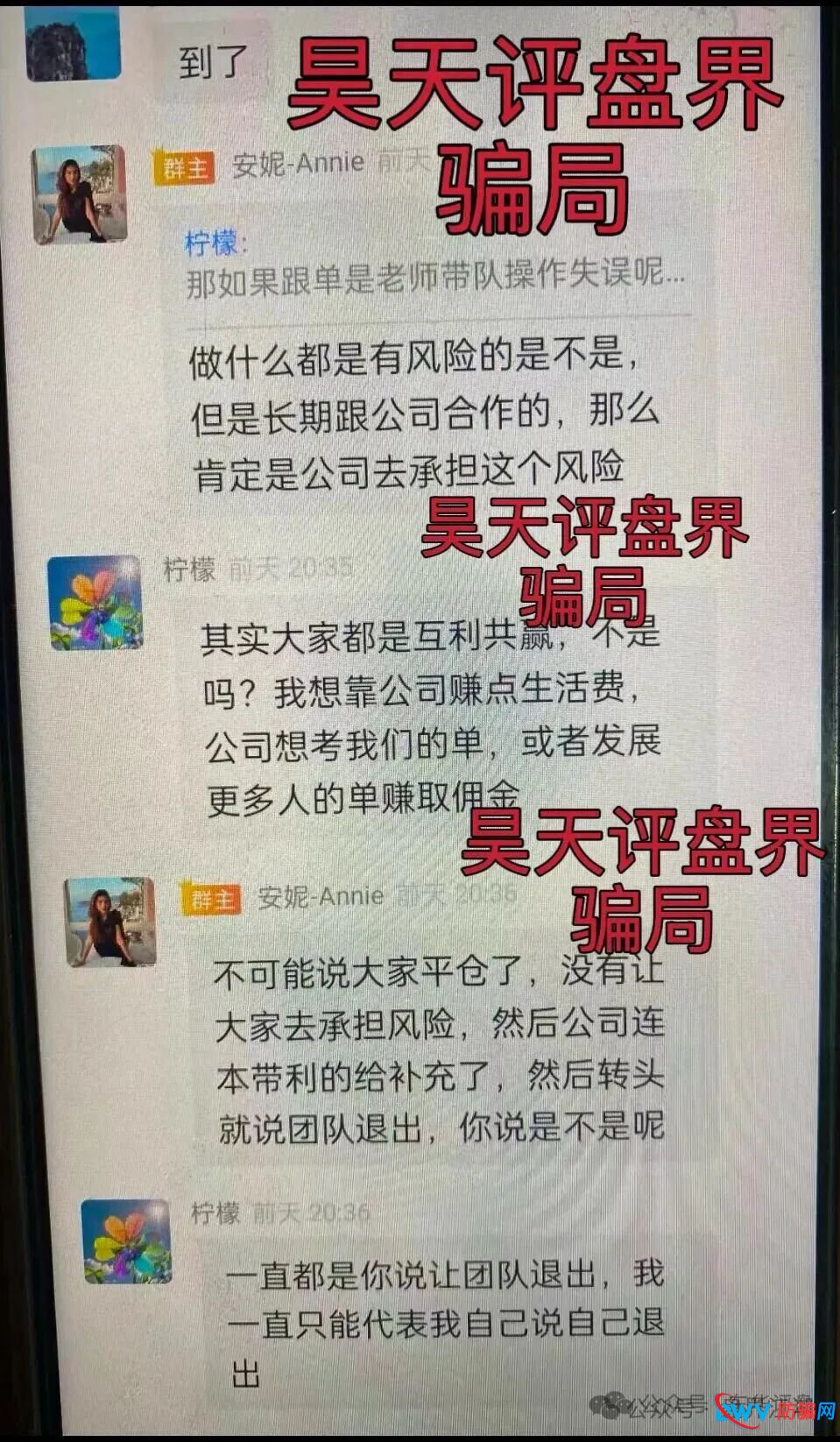 反诈警示图片