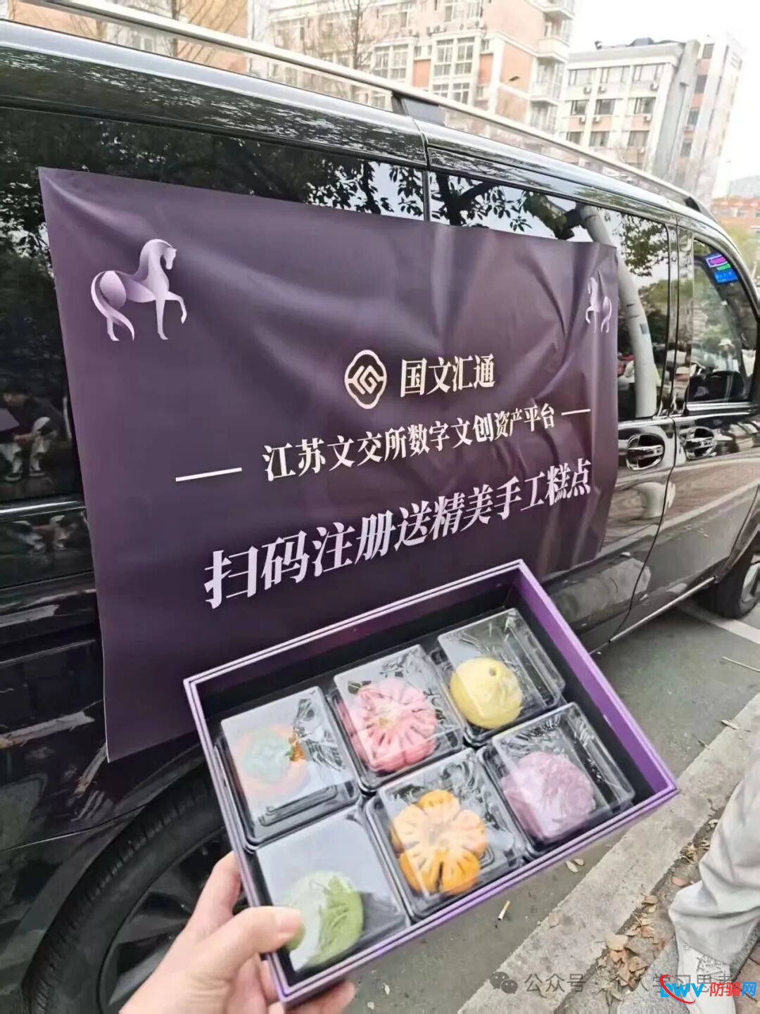 反诈警示图片