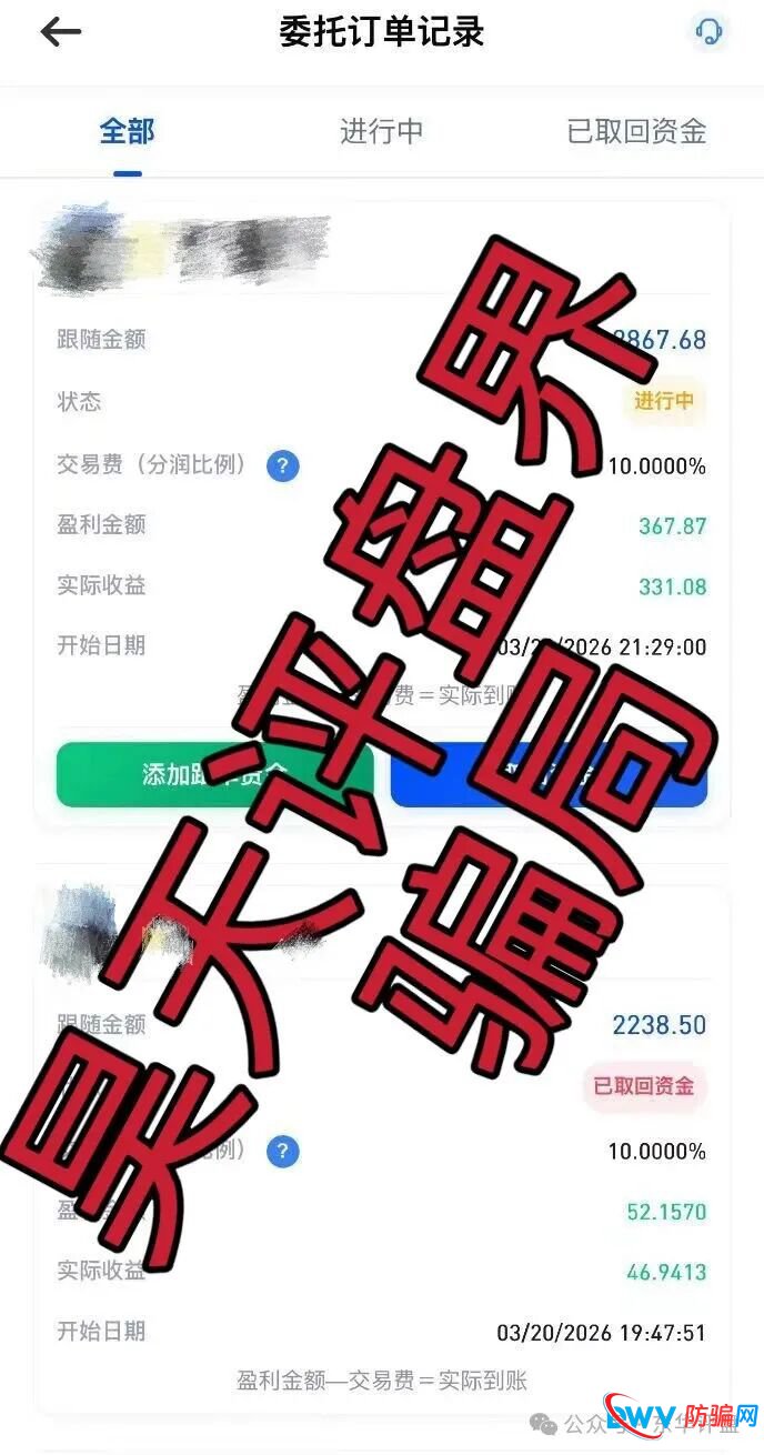 反诈警示图片