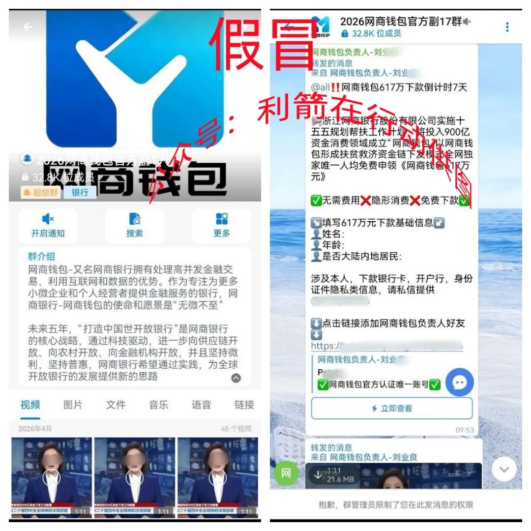 反诈警示图片