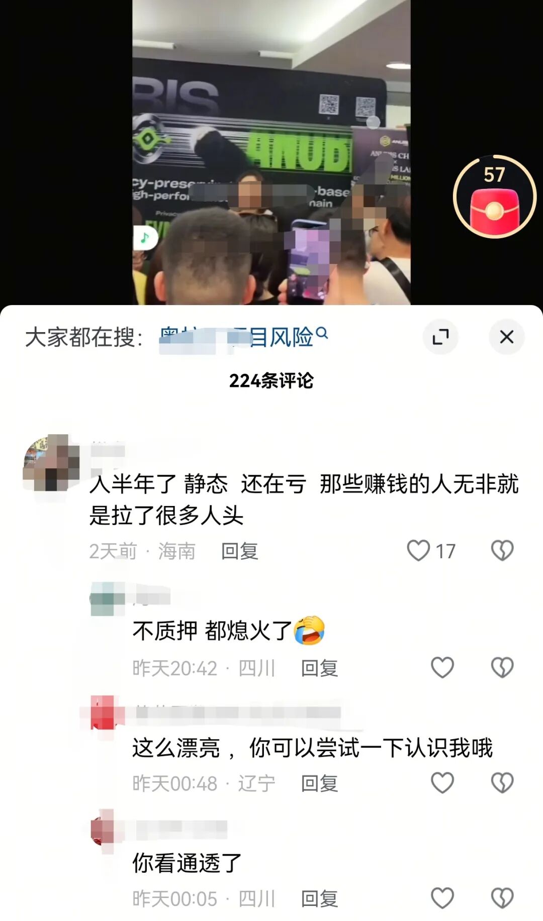反诈警示图片