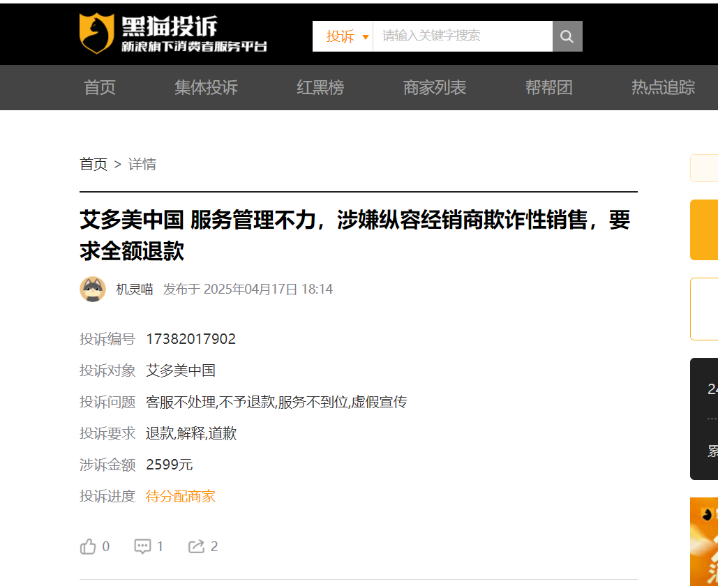 反诈警示图片