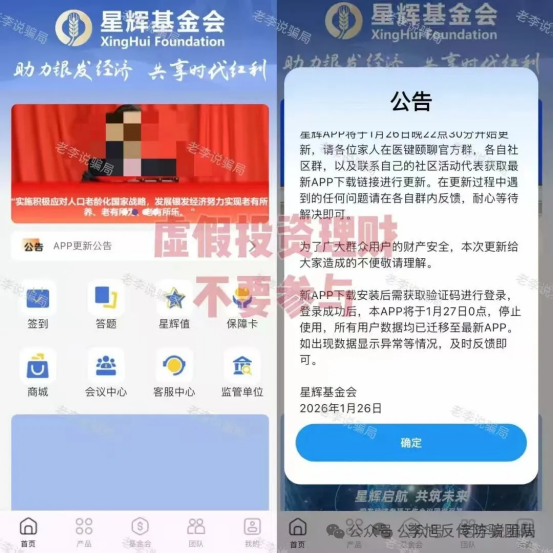 反诈警示图片
