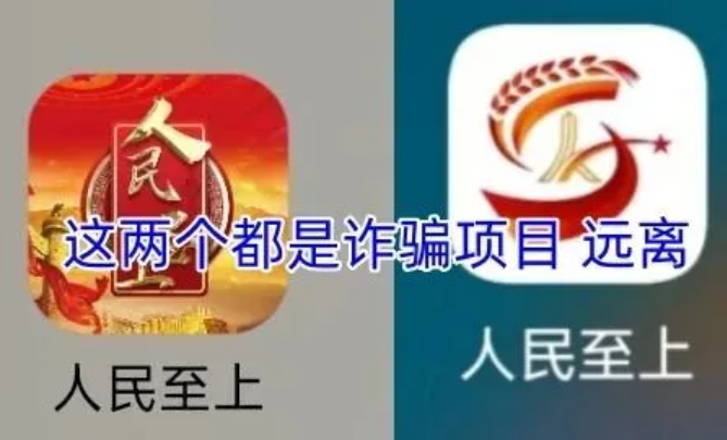 反诈警示图片
