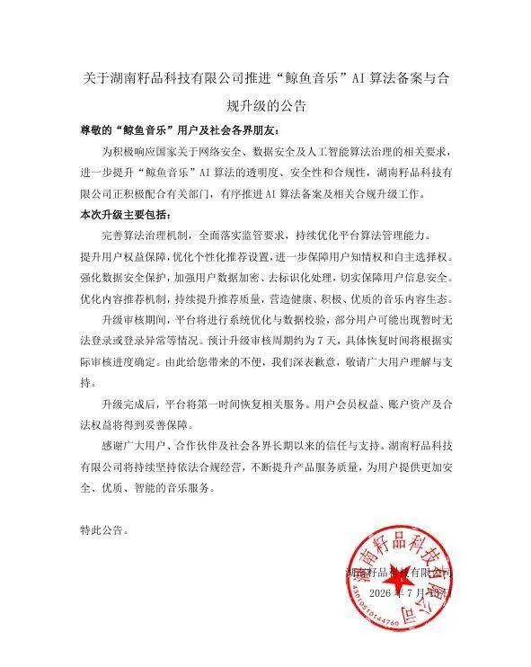 反诈警示图片