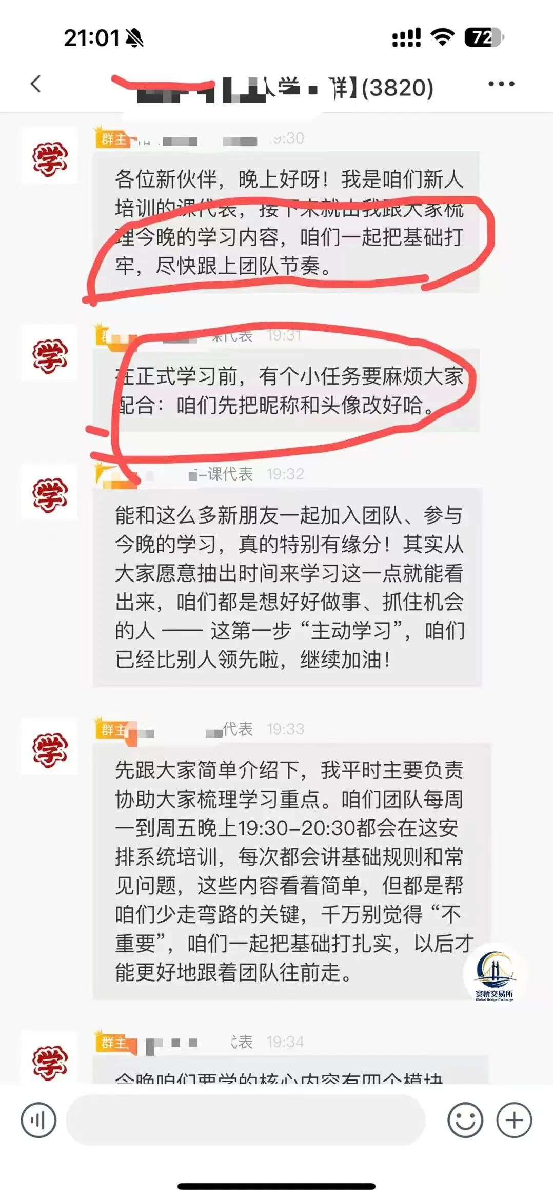 反诈警示图片