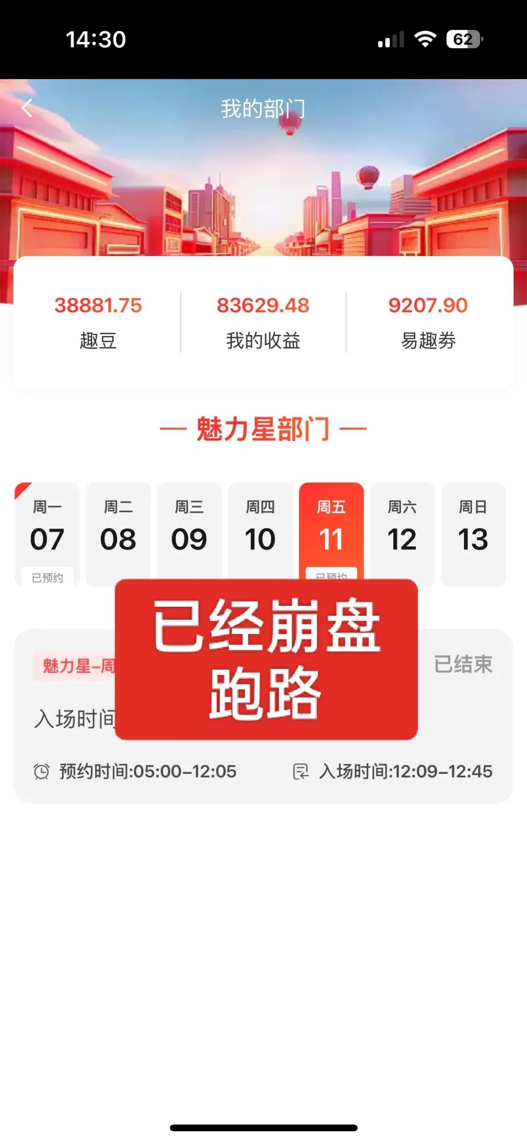 反诈警示图片