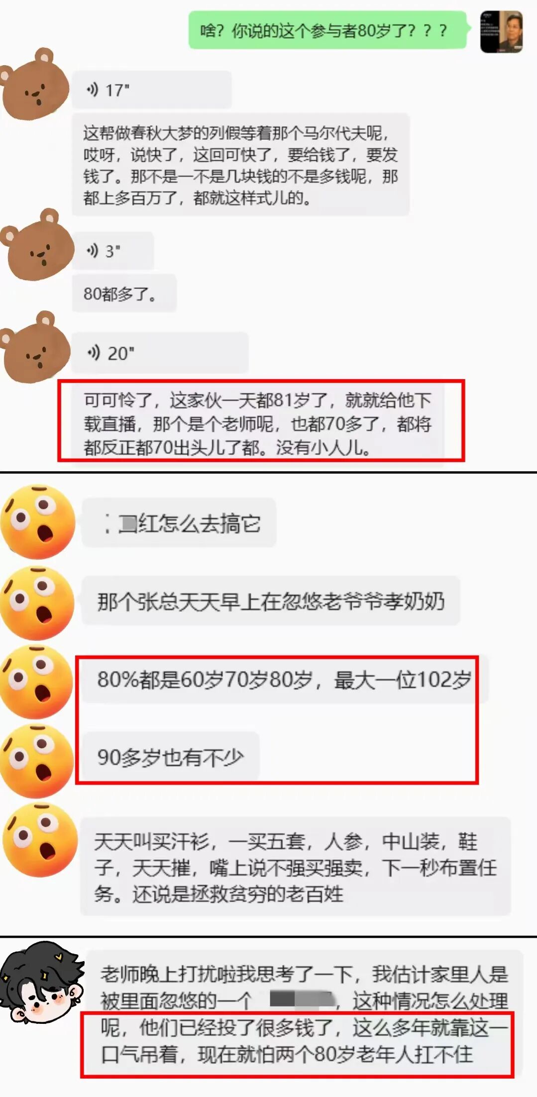 反诈警示图片