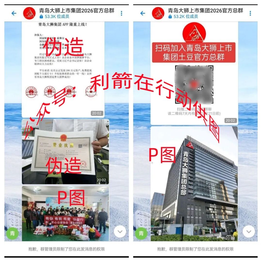 反诈警示图片