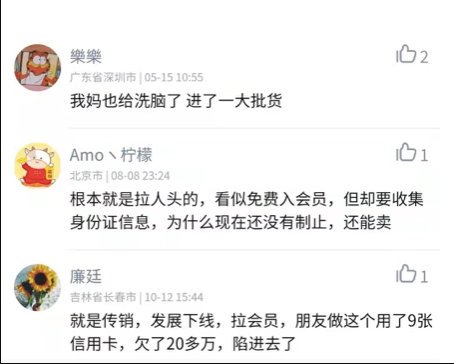 反诈警示图片