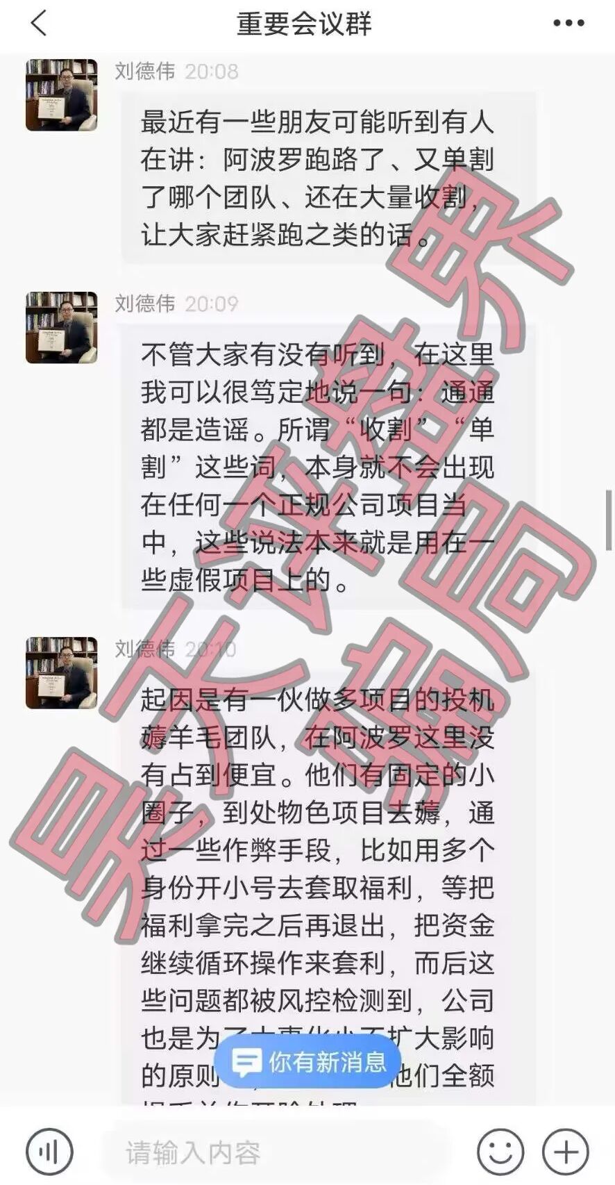 反诈警示图片