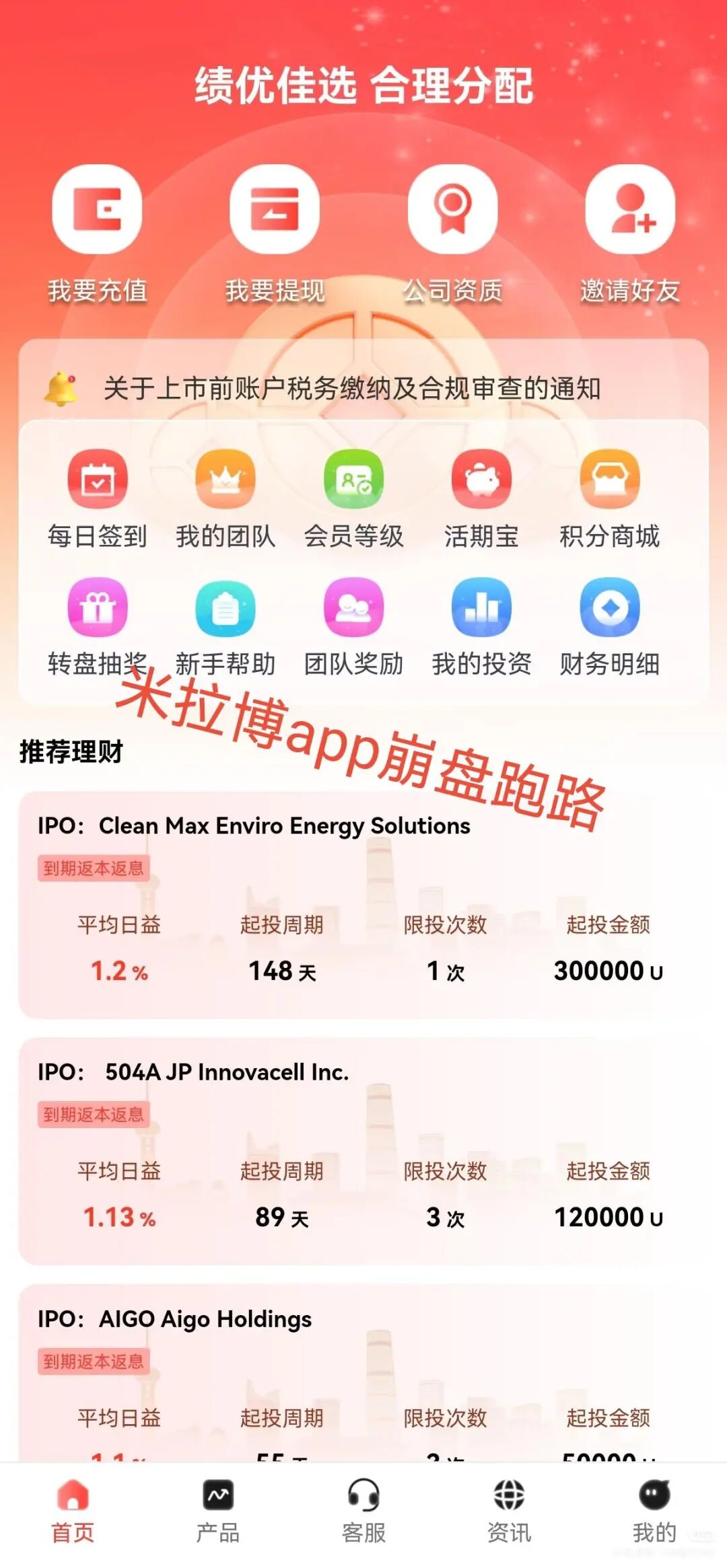 反诈警示图片
