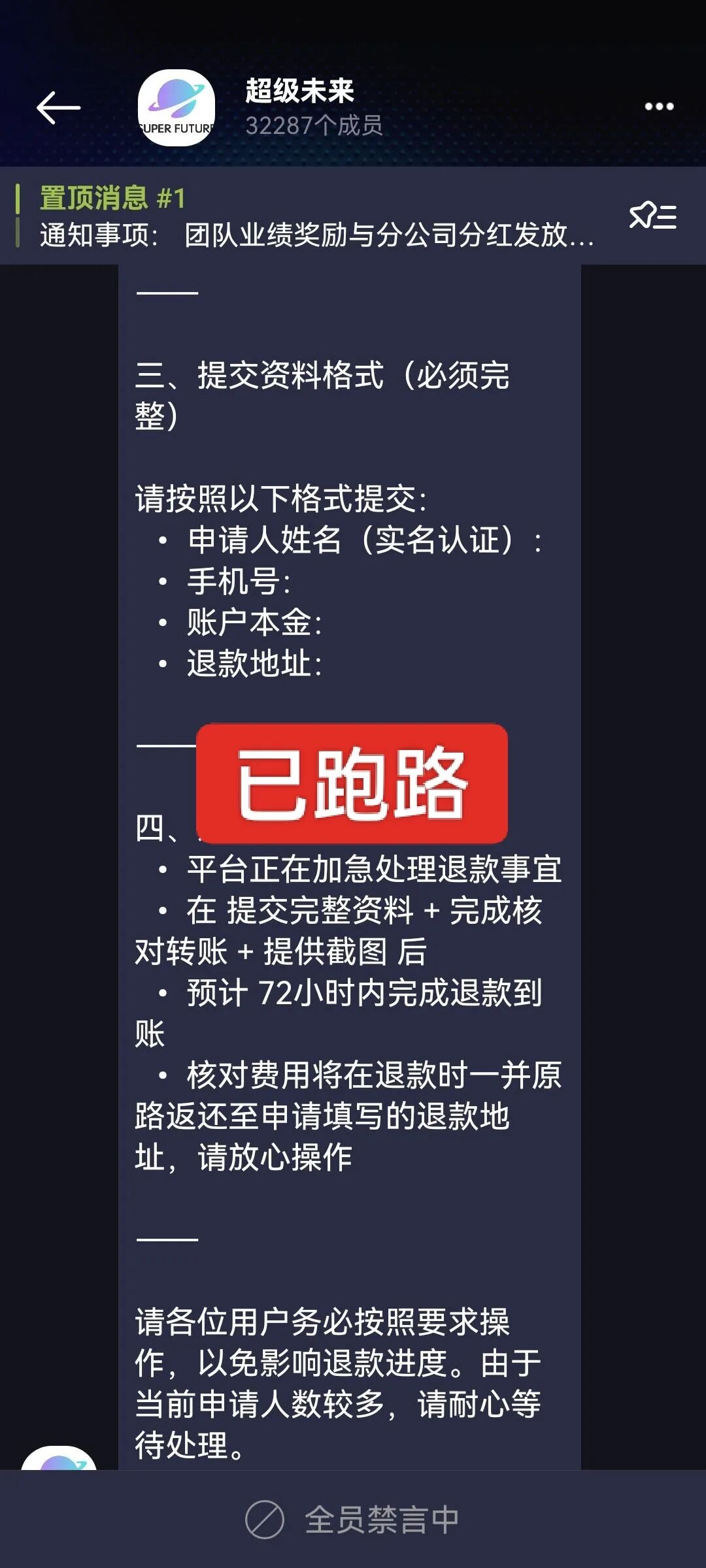 反诈警示图片
