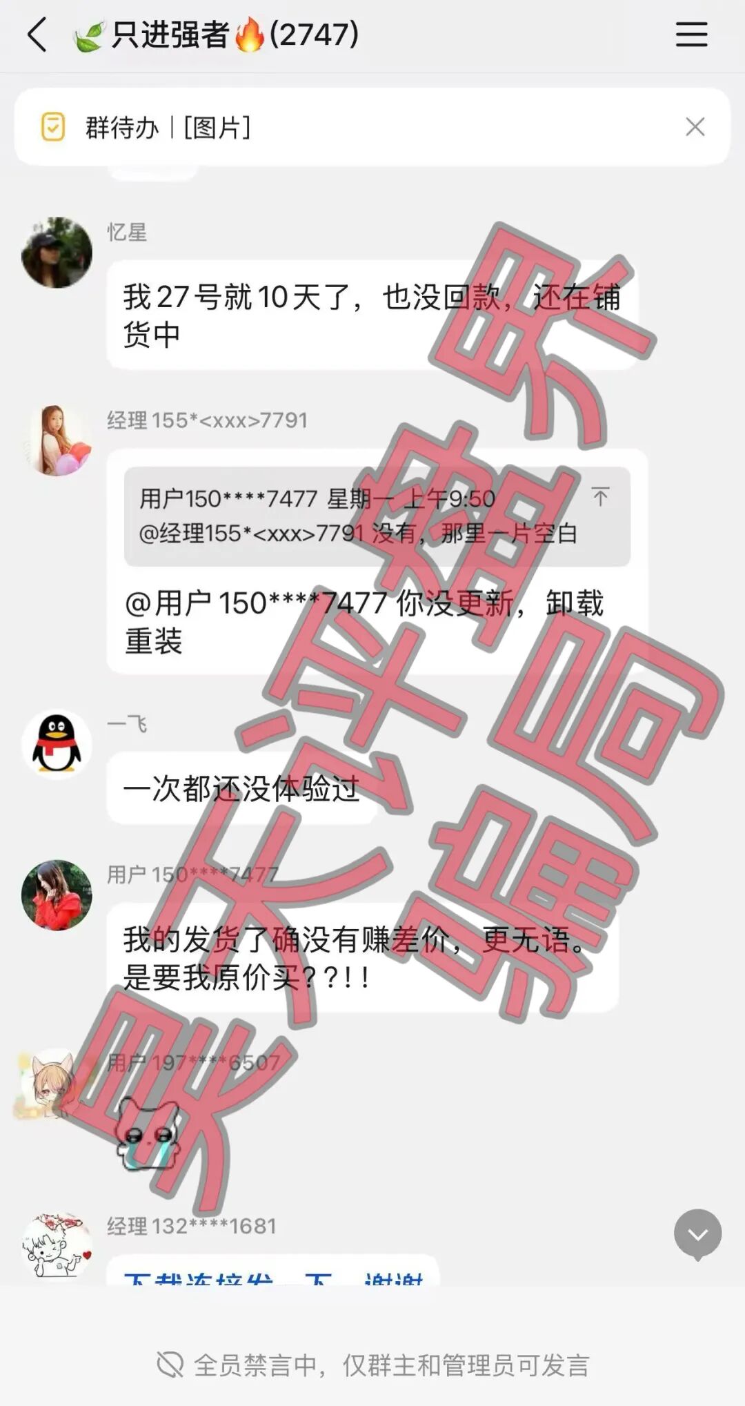 反诈警示图片