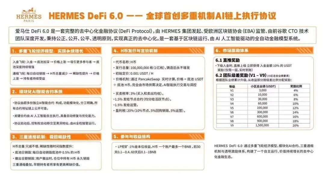 反诈警示图片