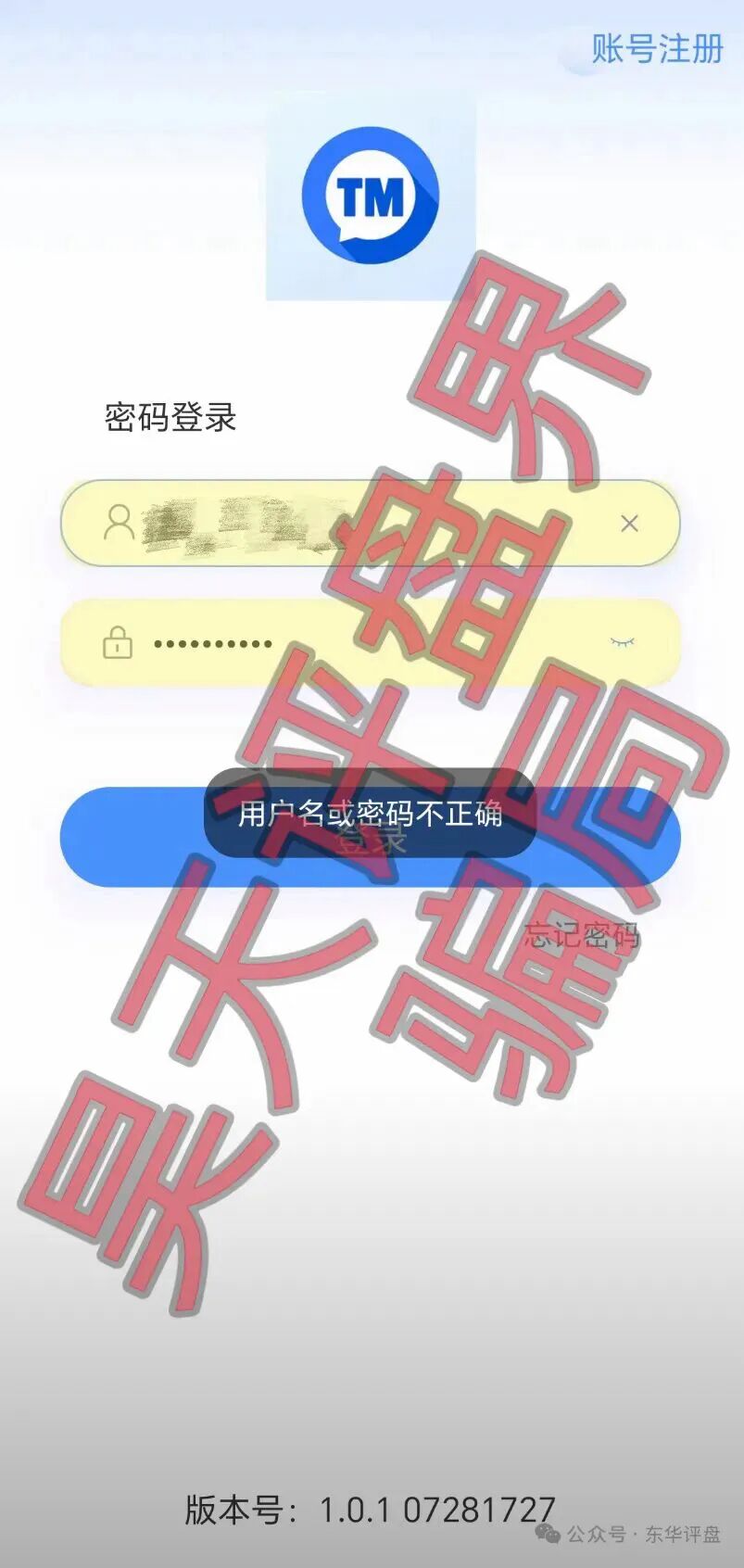 反诈警示图片
