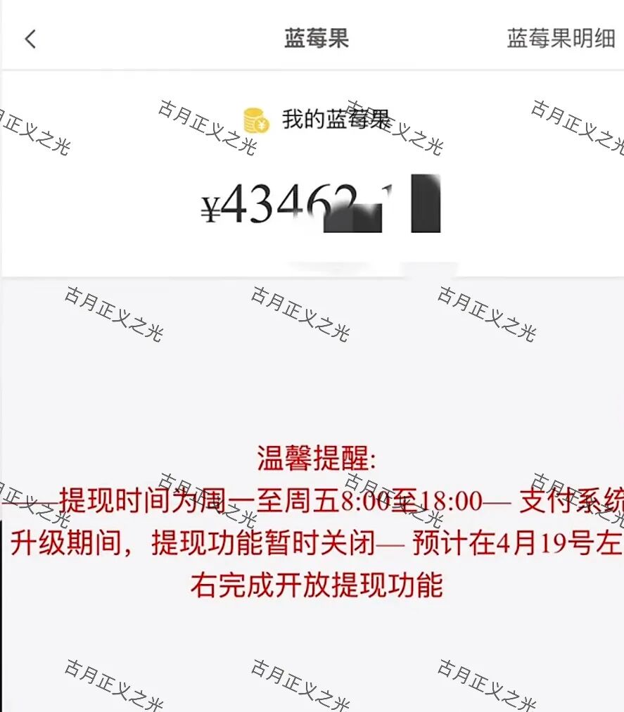 反诈警示图片