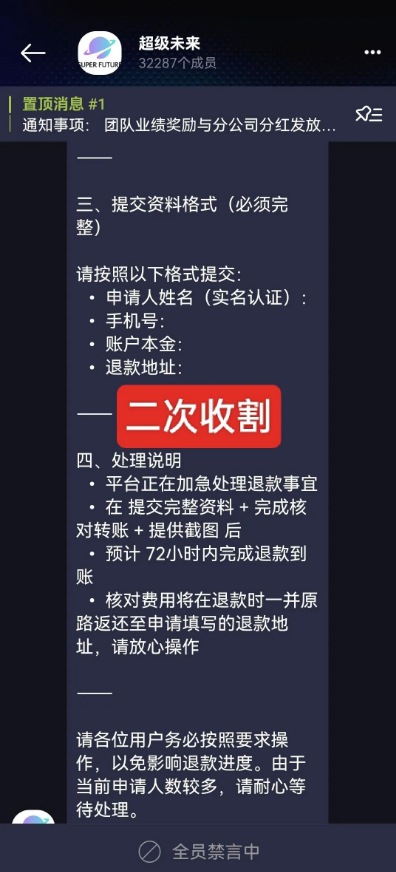 反诈警示图片