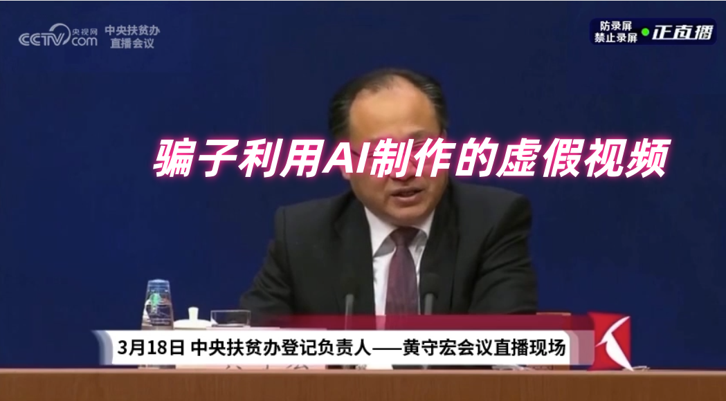 反诈警示图片