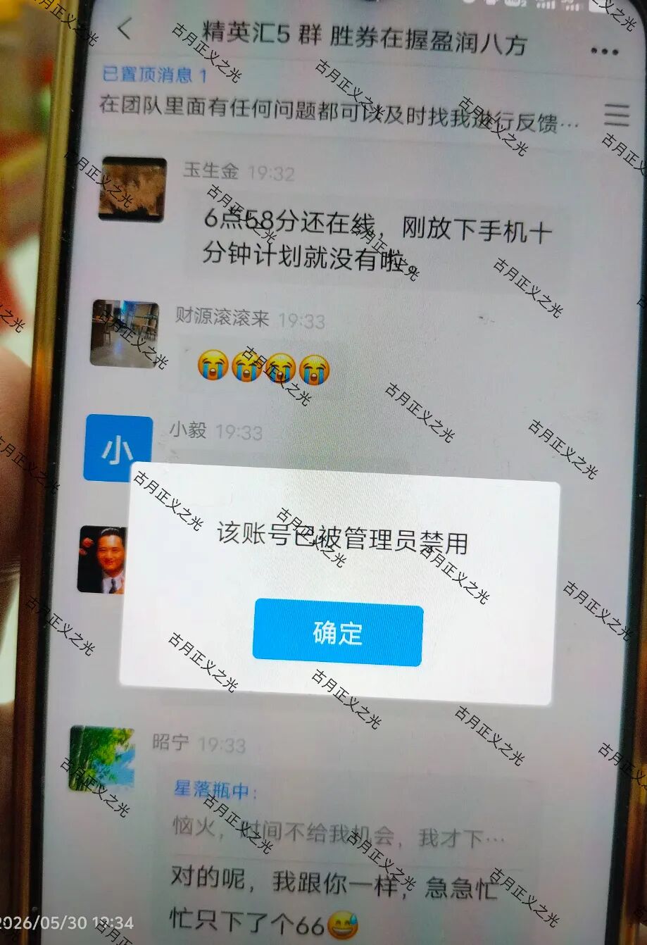 反诈警示图片