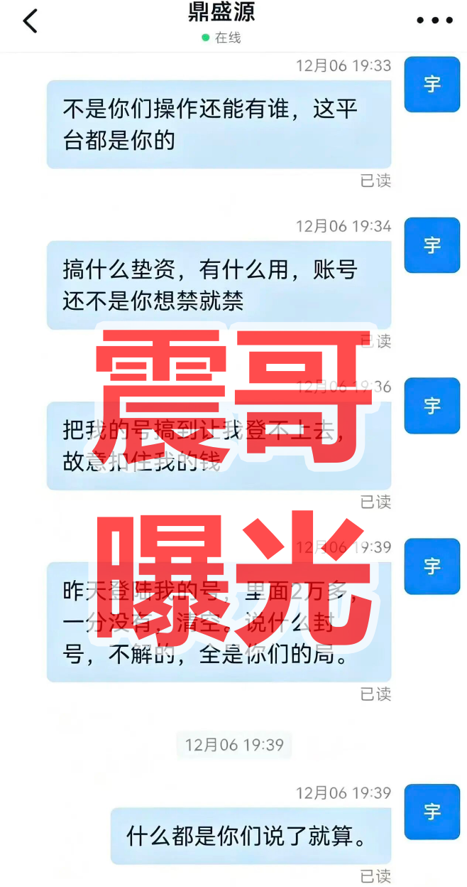 反诈警示图片