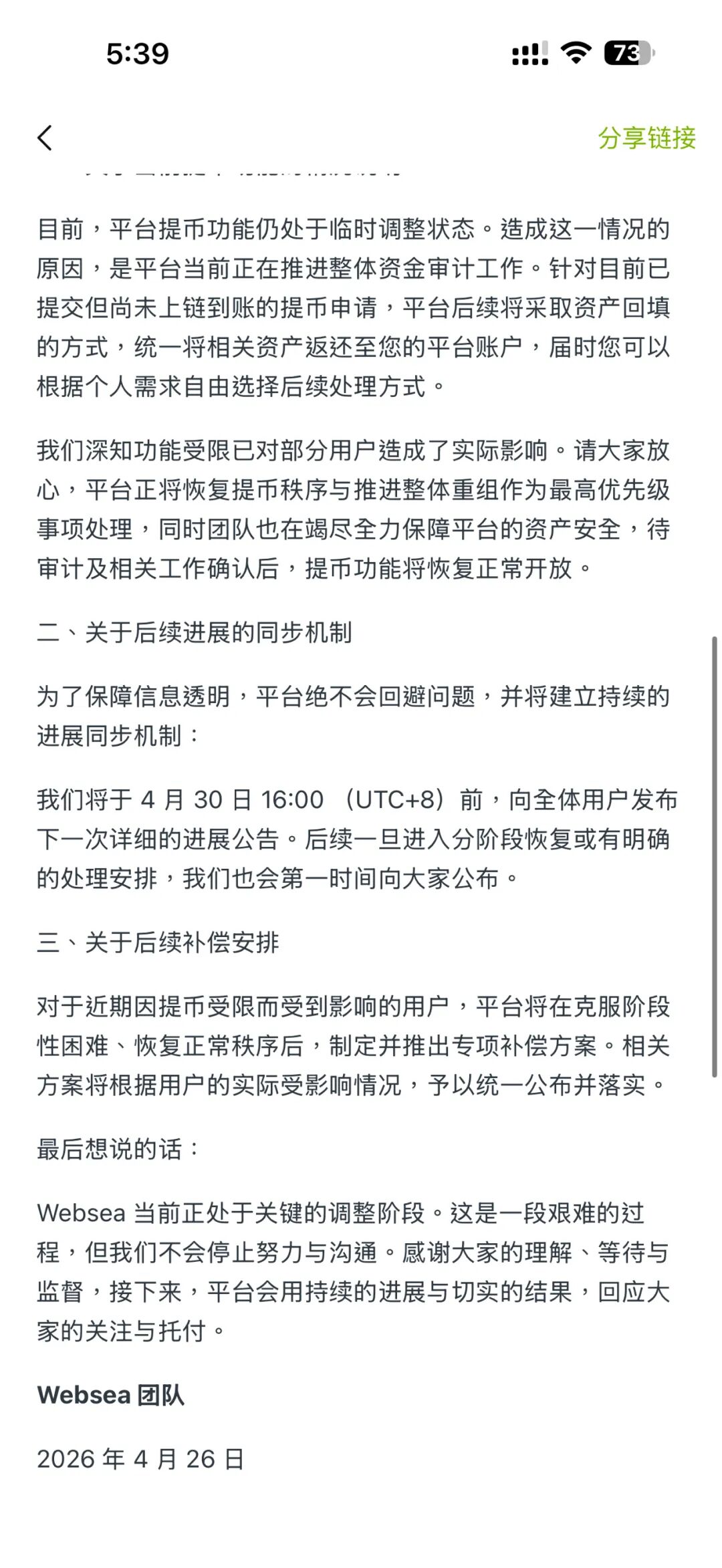 反诈警示图片