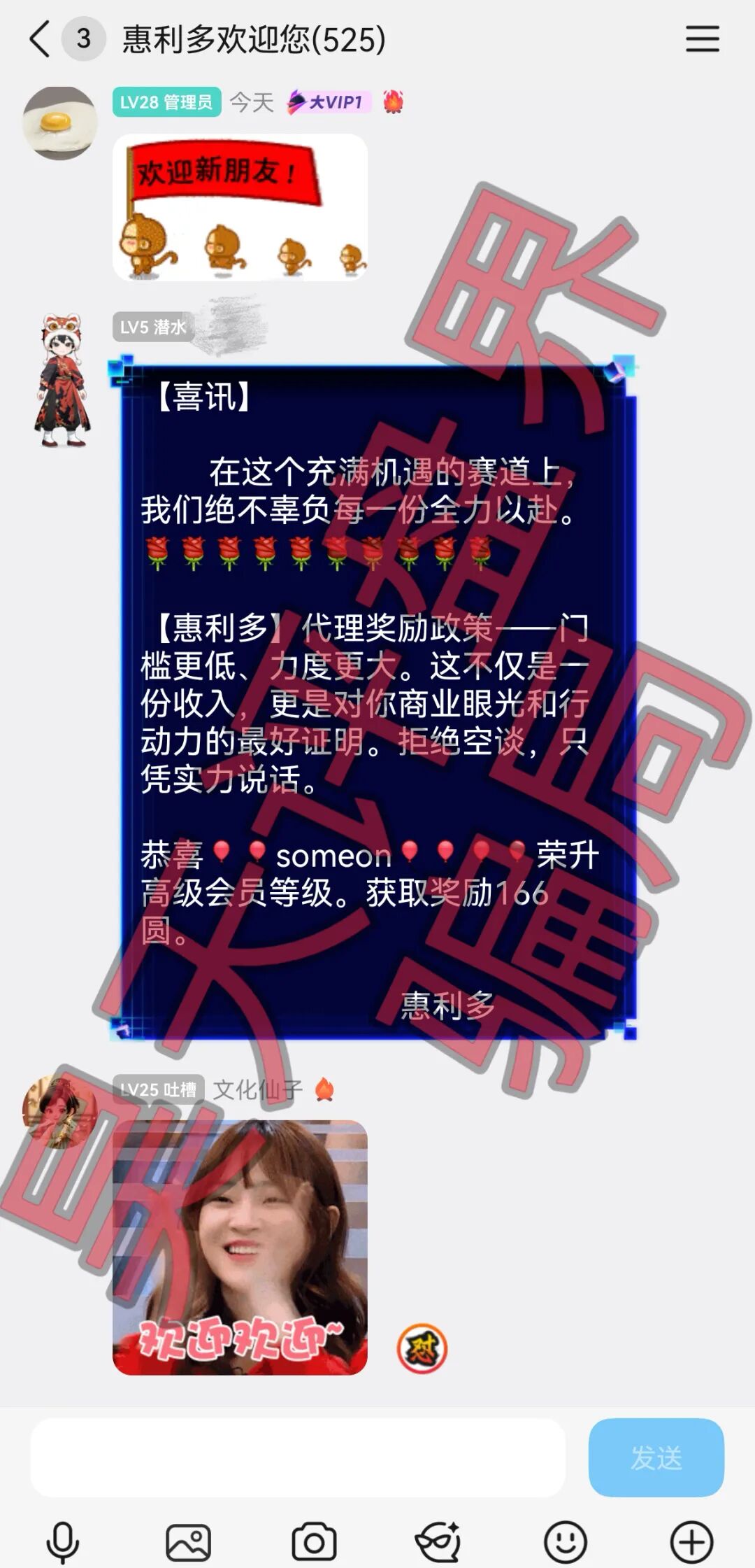 反诈警示图片