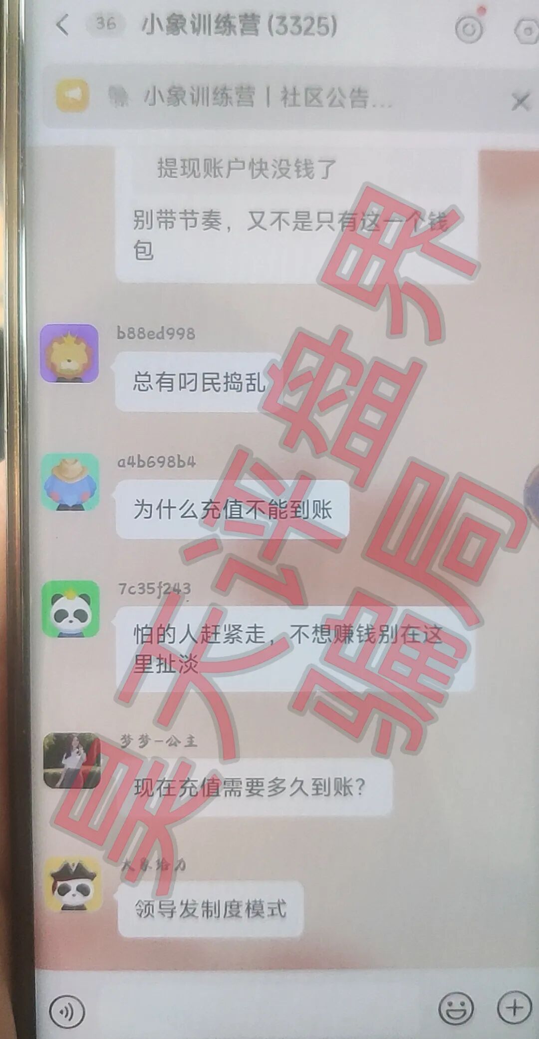 反诈警示图片