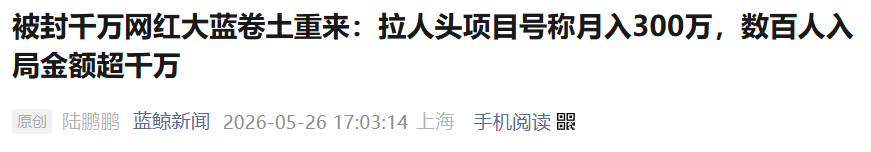 反诈警示图片