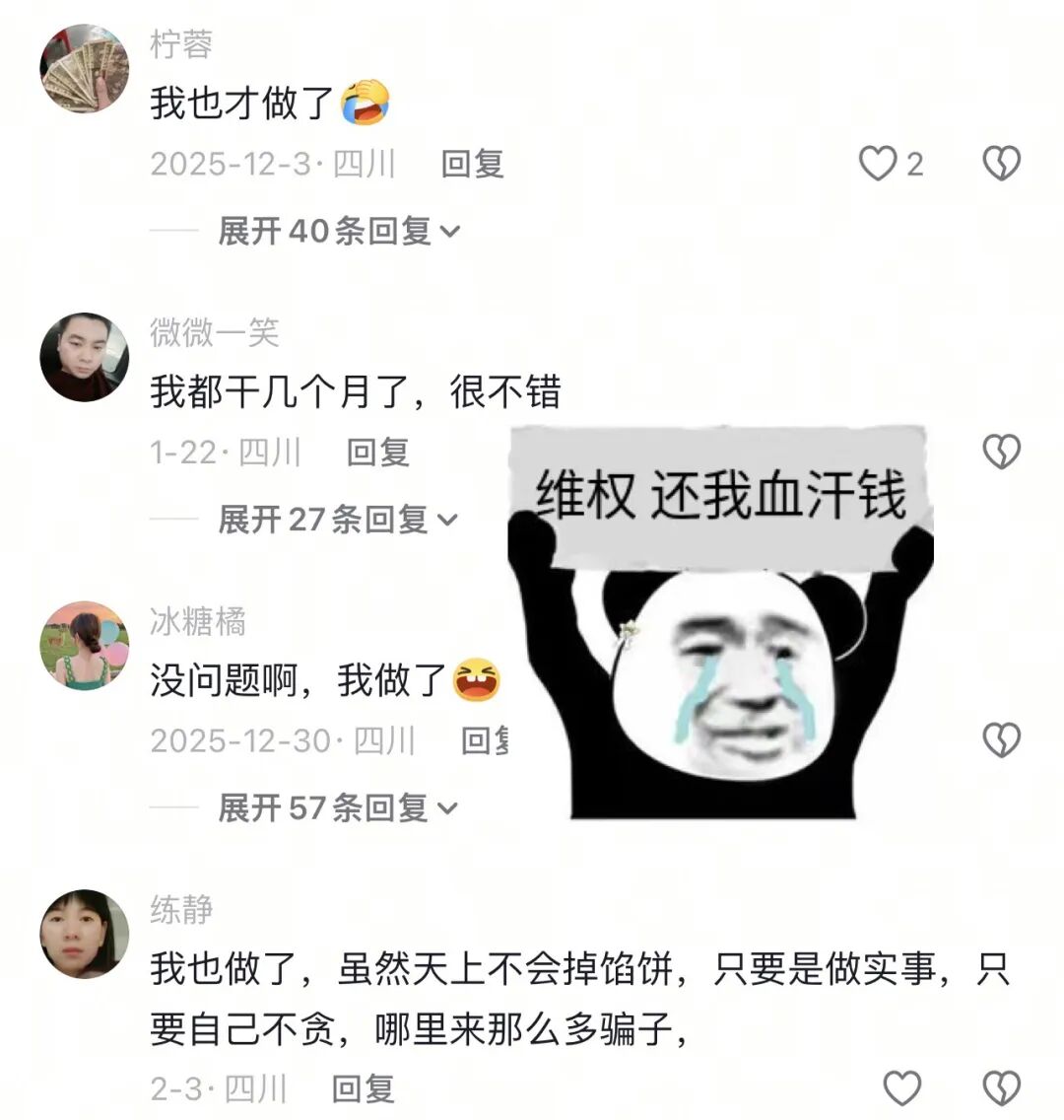 反诈警示图片