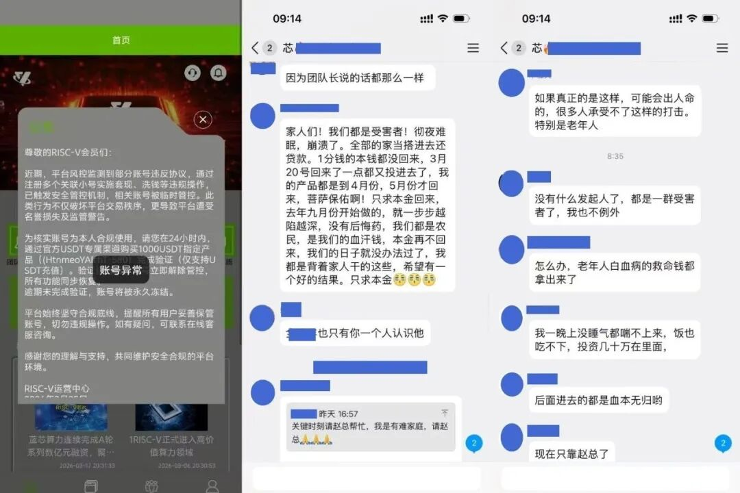 反诈警示图片
