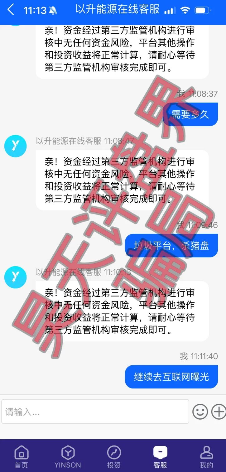 反诈警示图片