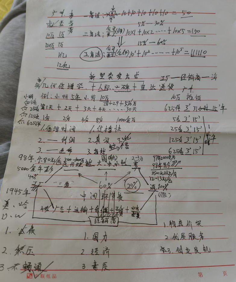 反诈警示图片