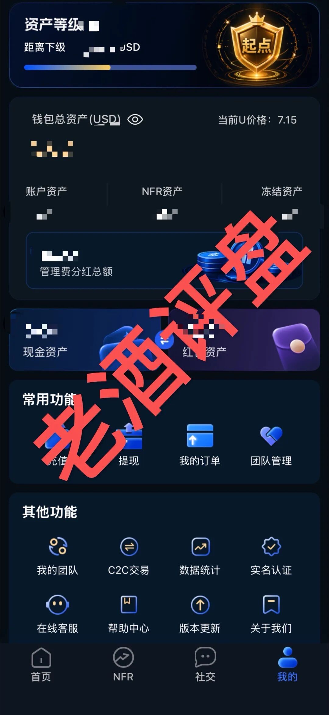 反诈警示图片