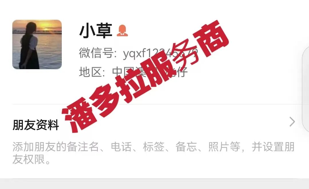 反诈警示图片