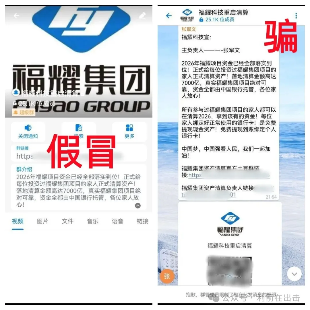 反诈警示图片