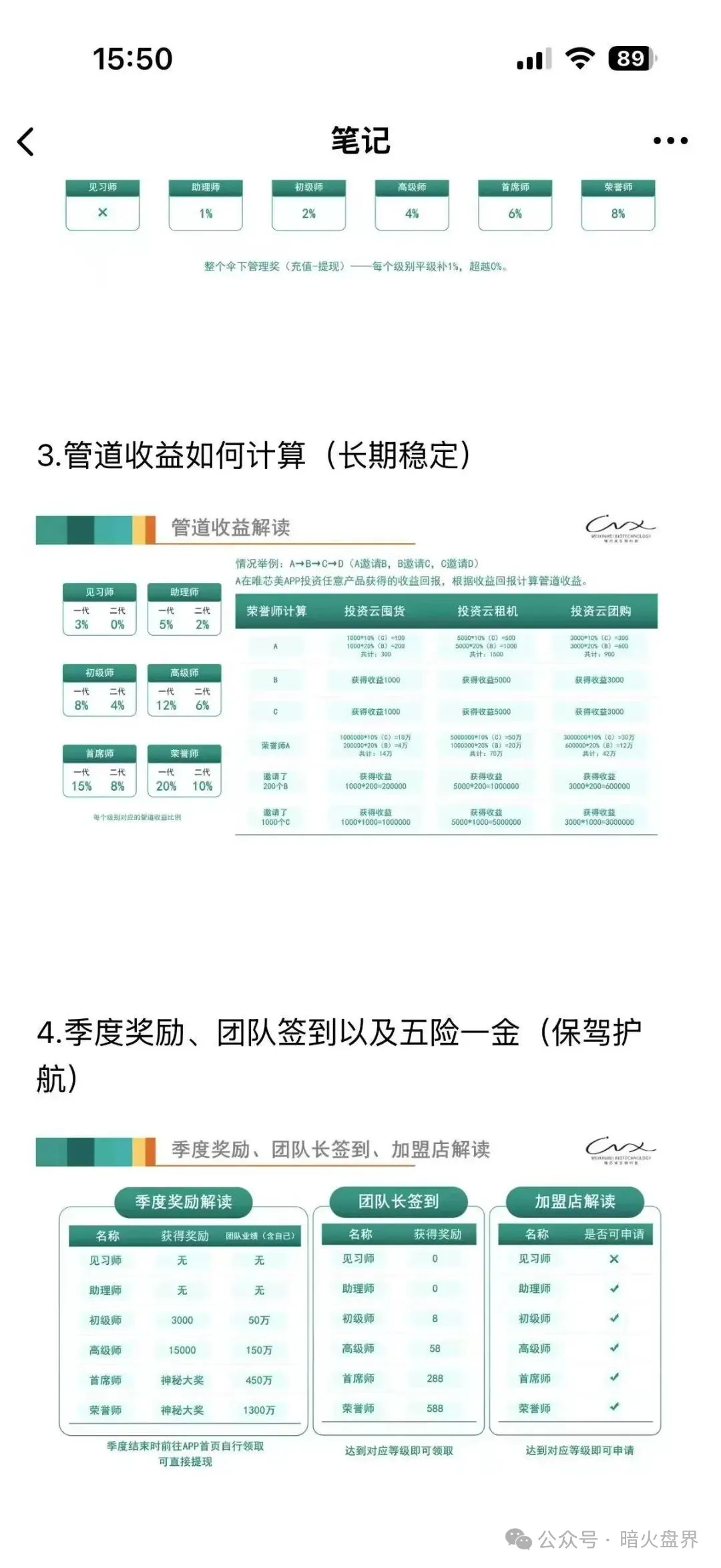 反诈警示图片