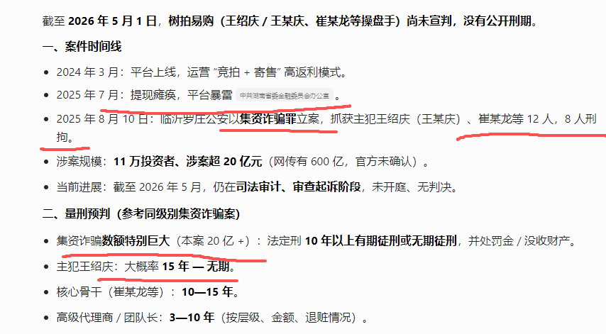 反诈警示图片