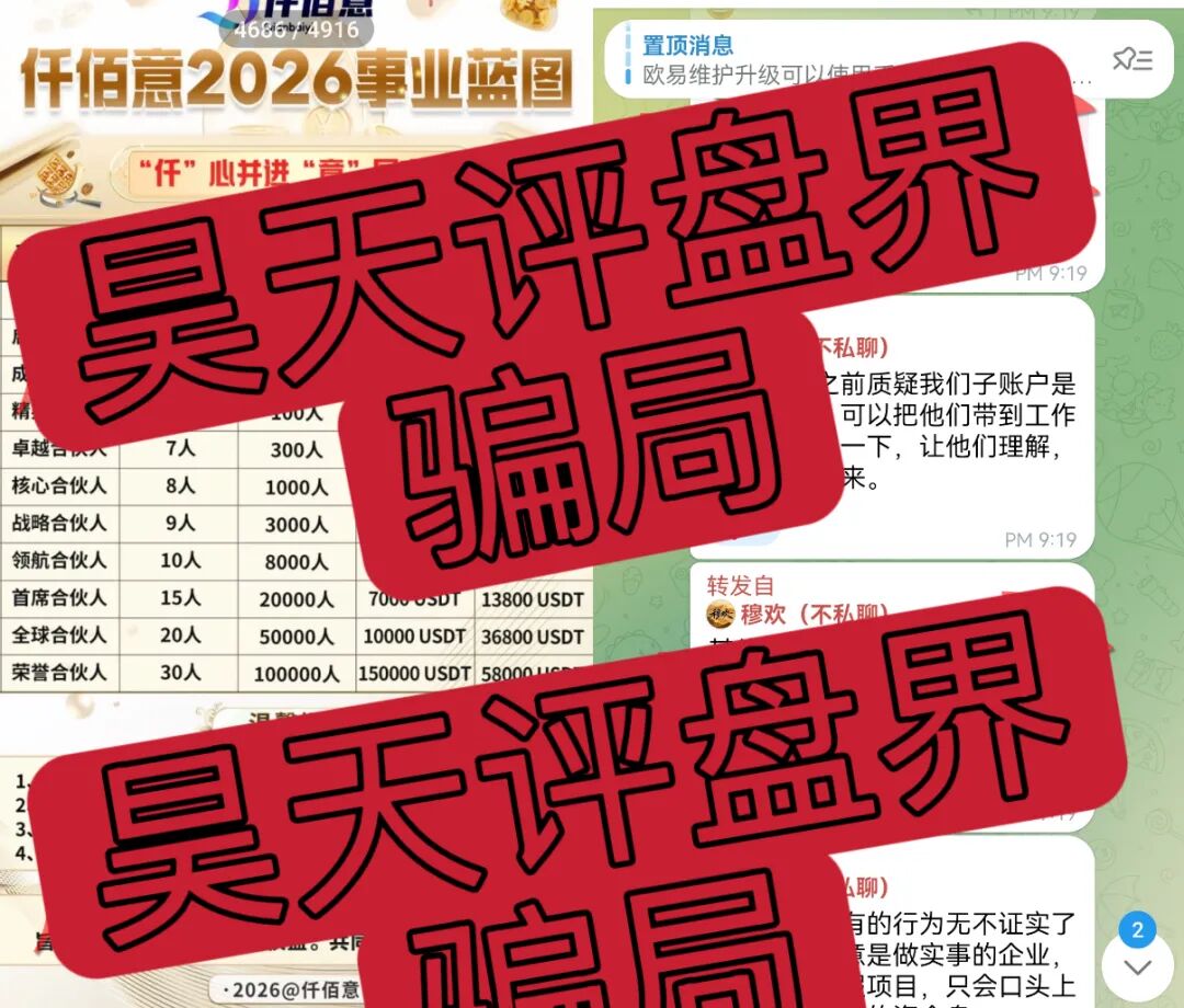 反诈警示图片