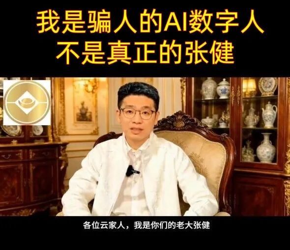 反诈警示图片