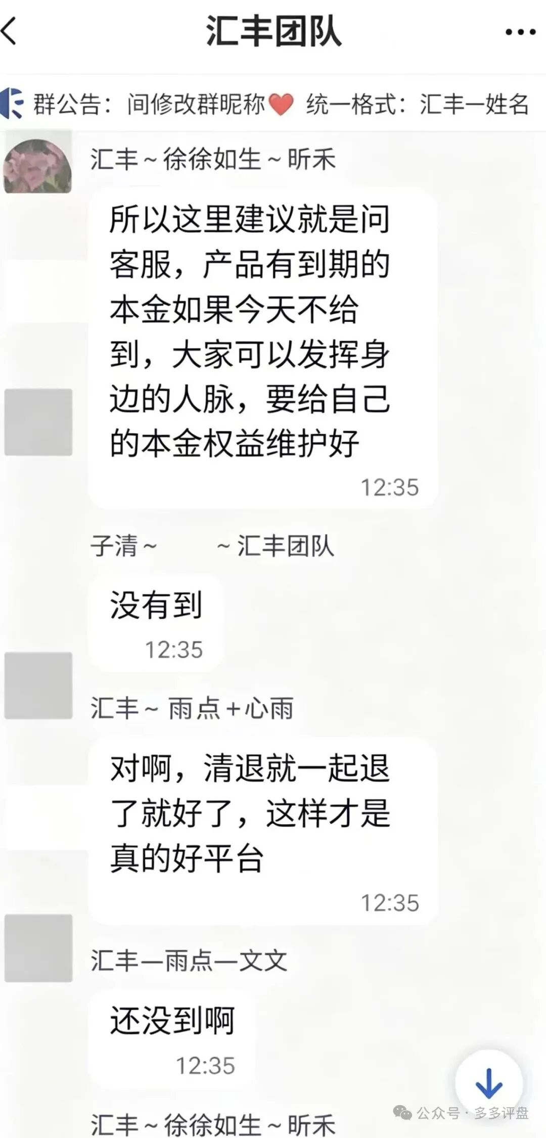 环球果萃资金盘已濒临崩盘：提现全面瘫痪，鲜果理财骗局正在疯狂收割 - 反诈科普网