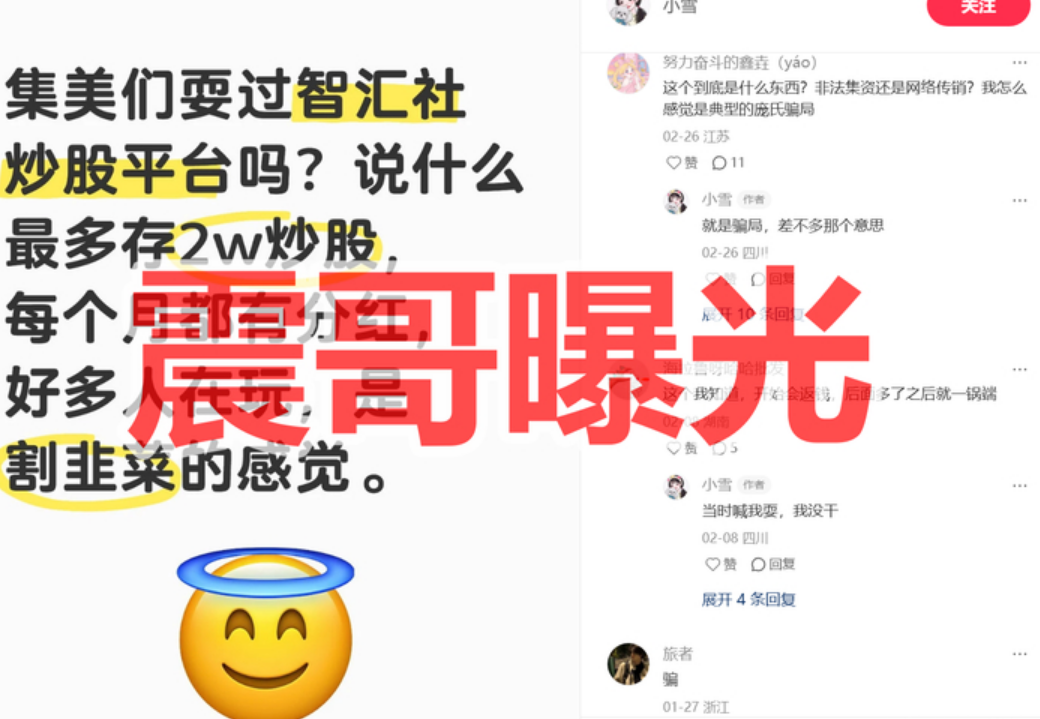反诈警示图片