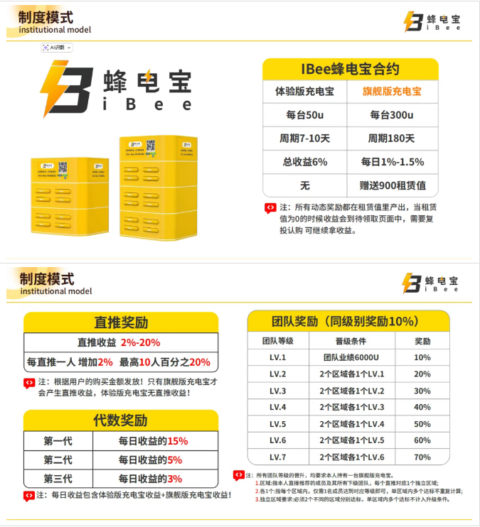 反诈警示图片