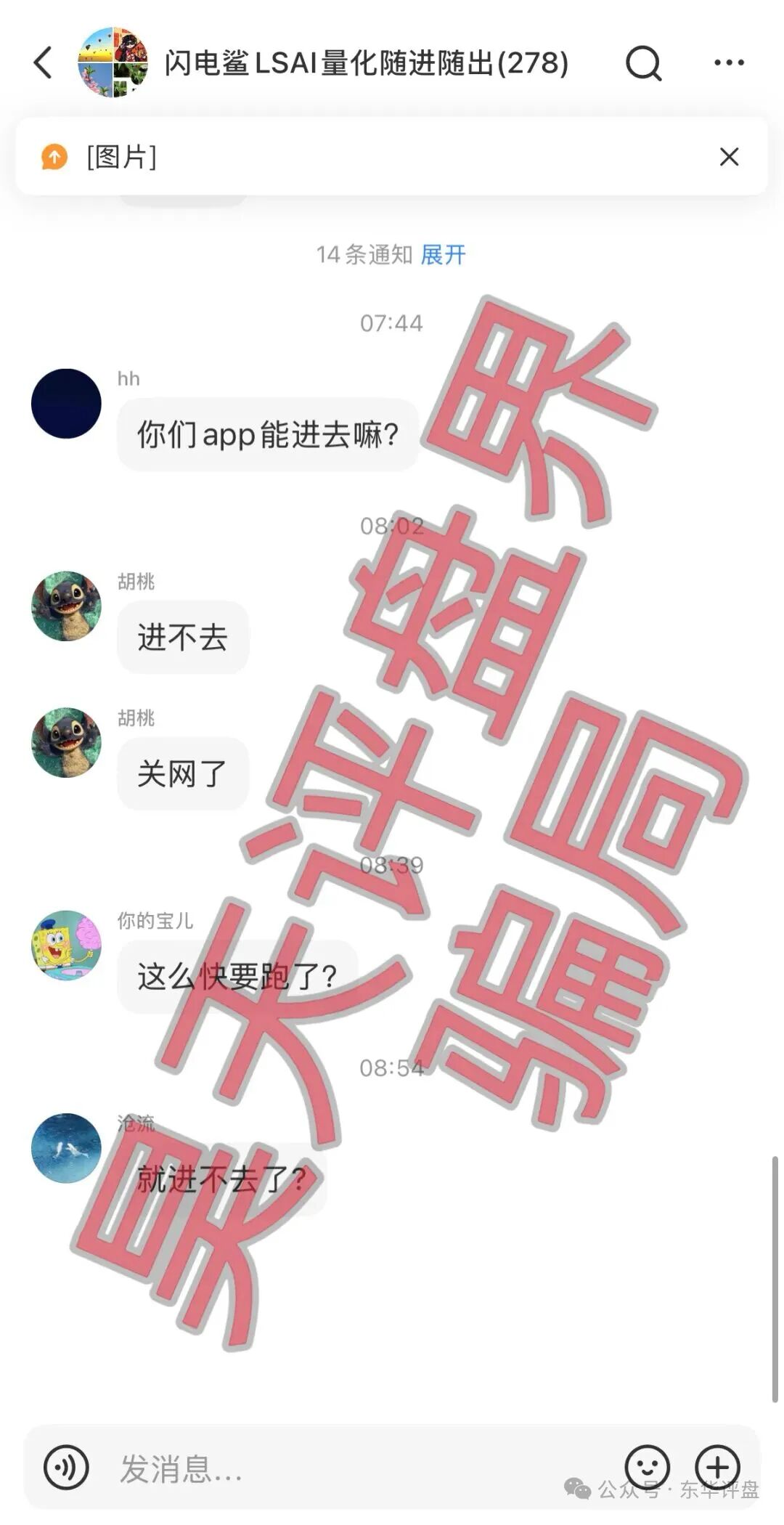 反诈警示图片