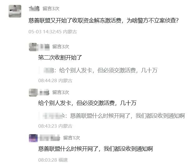 反诈警示图片