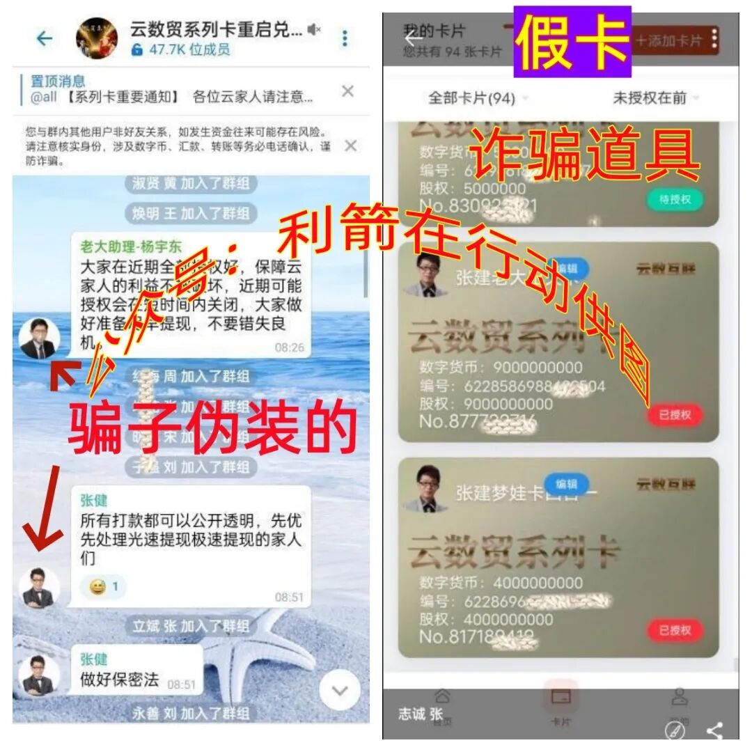 反诈警示图片
