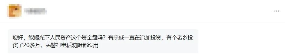 反诈警示图片