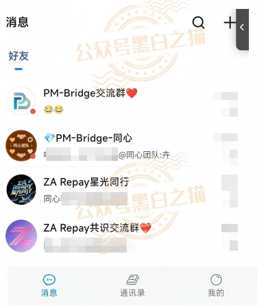 反诈警示图片