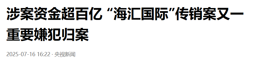 反诈警示图片