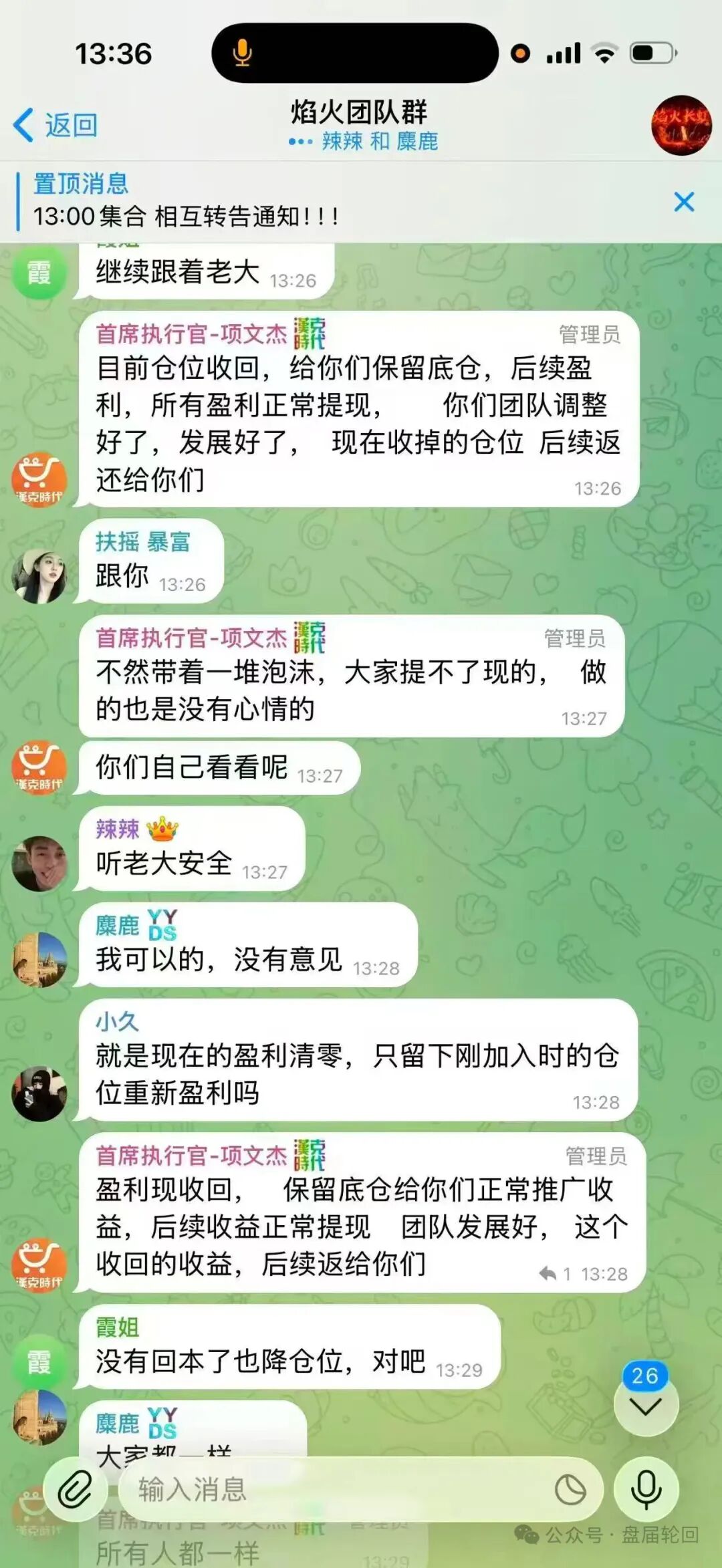 反诈警示图片